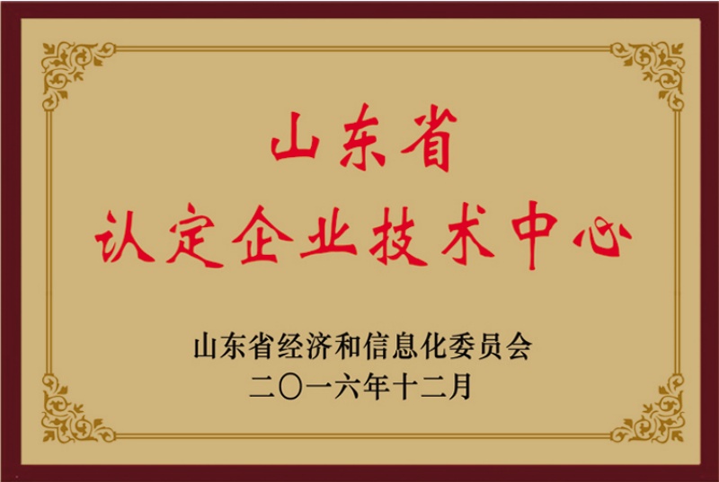 認(rèn)定企業(yè)技術(shù)
